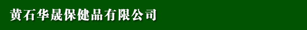 SʯAɱƷ޹˾