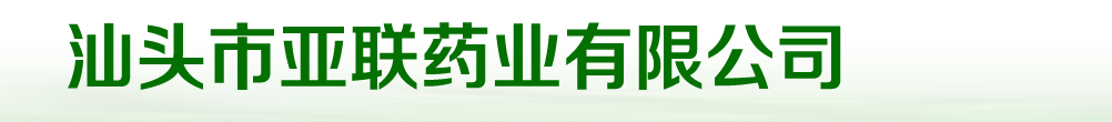^Ё(lin)ˎI(y)޹˾-a(chn)Ʒչ_