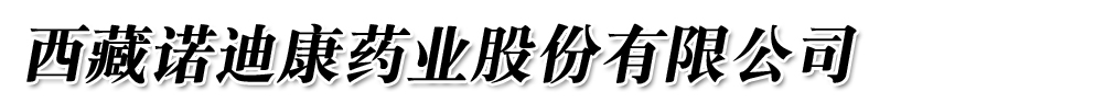 ZϿˎI(y)ɷ޹˾-a(chn)Ʒչ_(ti)