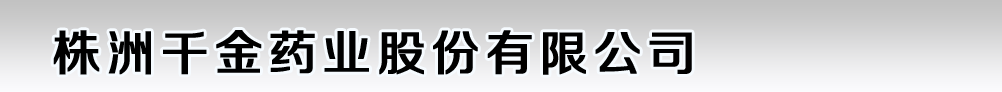 ǧˎI(y)ɷ޹˾