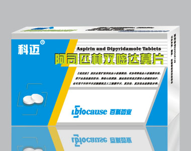 阿司匹林雙嘧達(dá)莫片