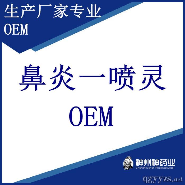 ǻNױͨOEM
