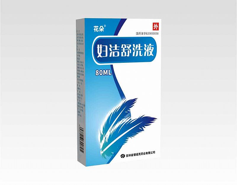婦潔舒洗液