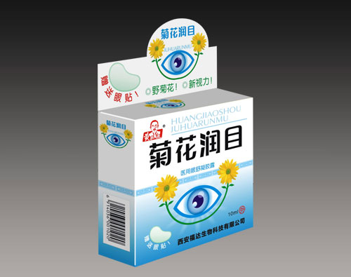 菊花潤目眼舒冷敷凝露