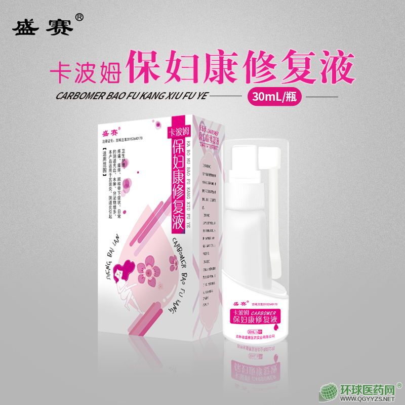 卡波姆-婦科洗液