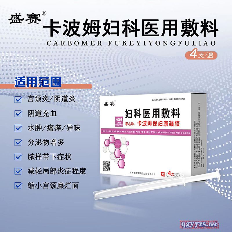 婦科凝膠