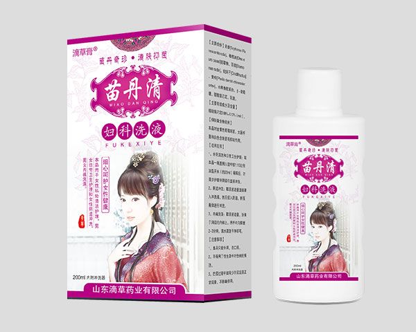 苗丹清婦科洗液