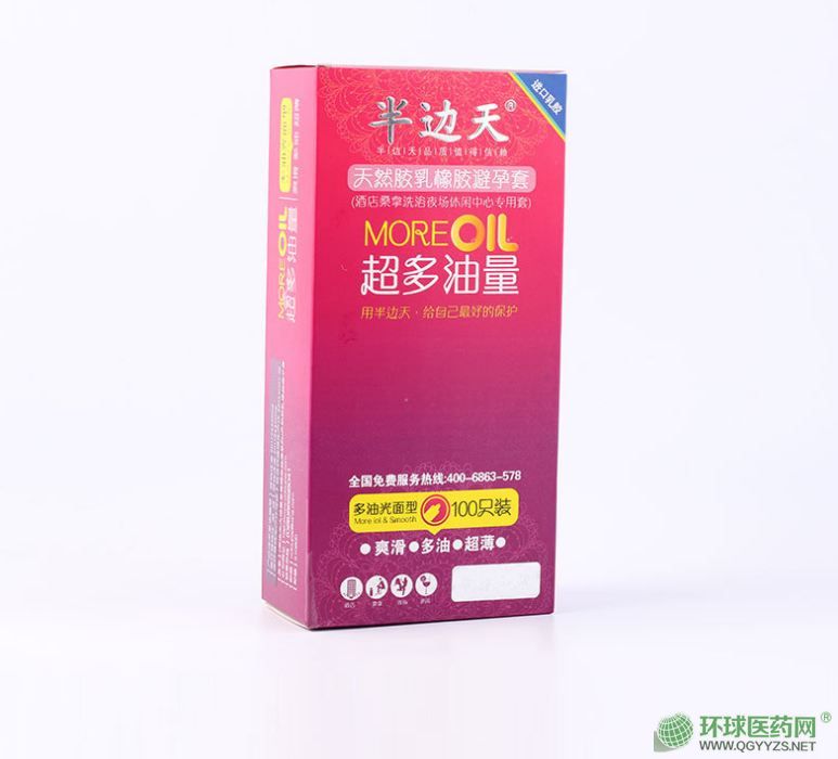 半邊天酒店桑拿洗浴夜場休閑中心專用套