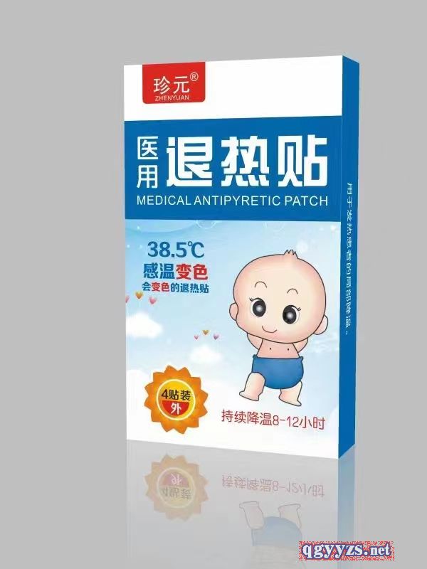 醫(yī)用退熱貼