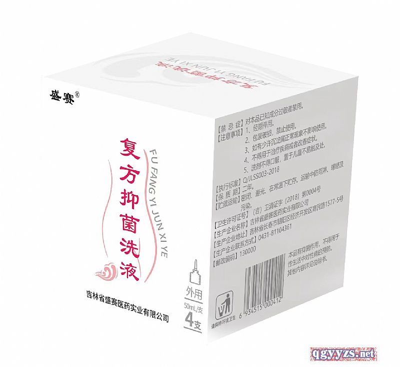 復(fù)方苦木洗液