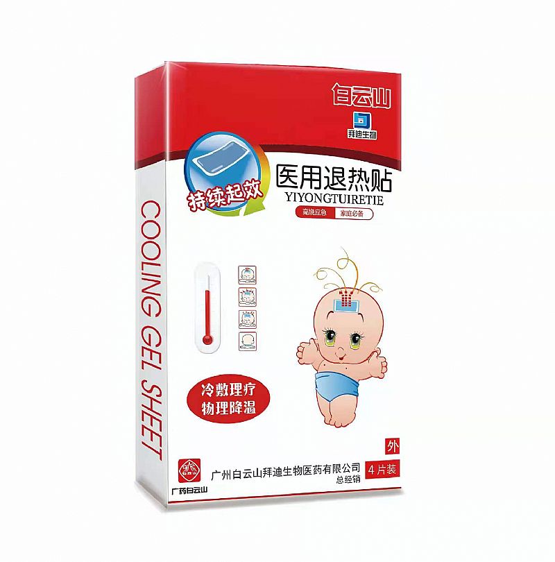 醫(yī)用退熱貼