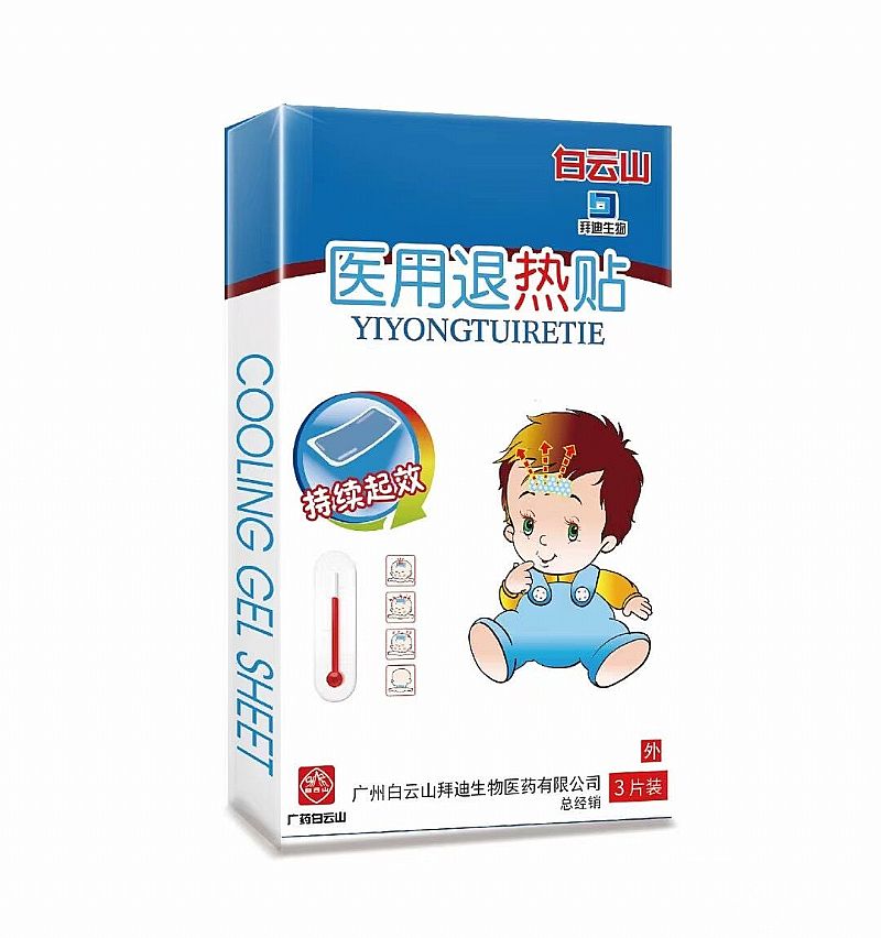 醫(yī)用退熱貼