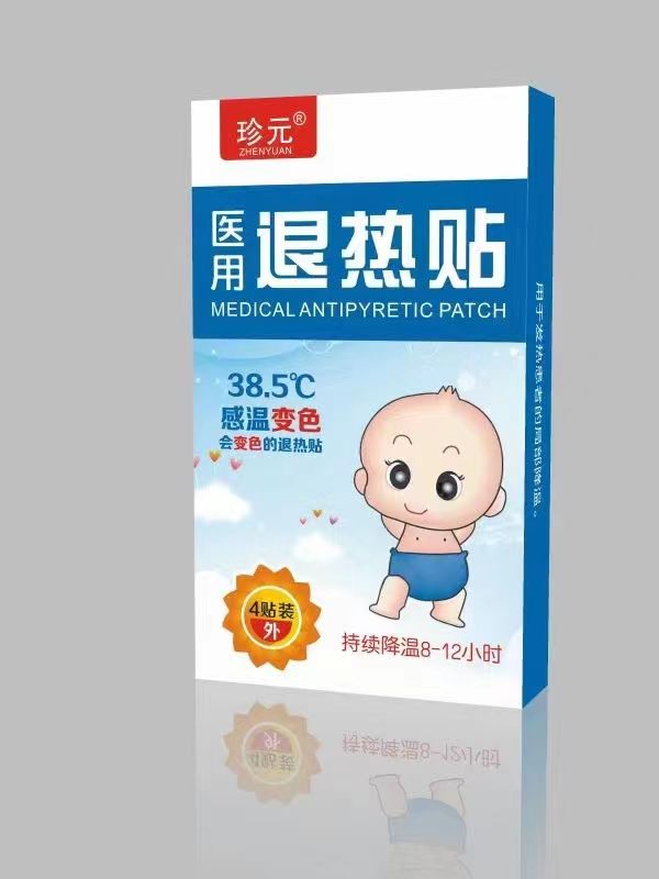 醫(yī)用退熱貼