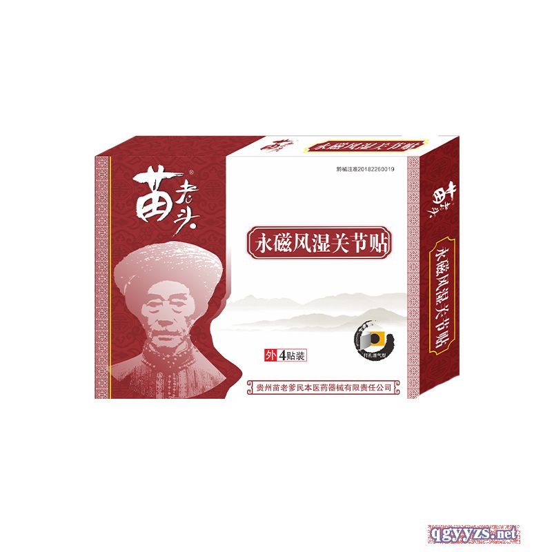 苗老頭永磁風濕關節(jié)貼