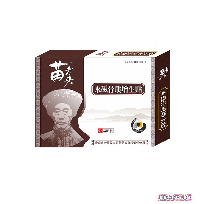 苗老頭永磁骨質增生貼