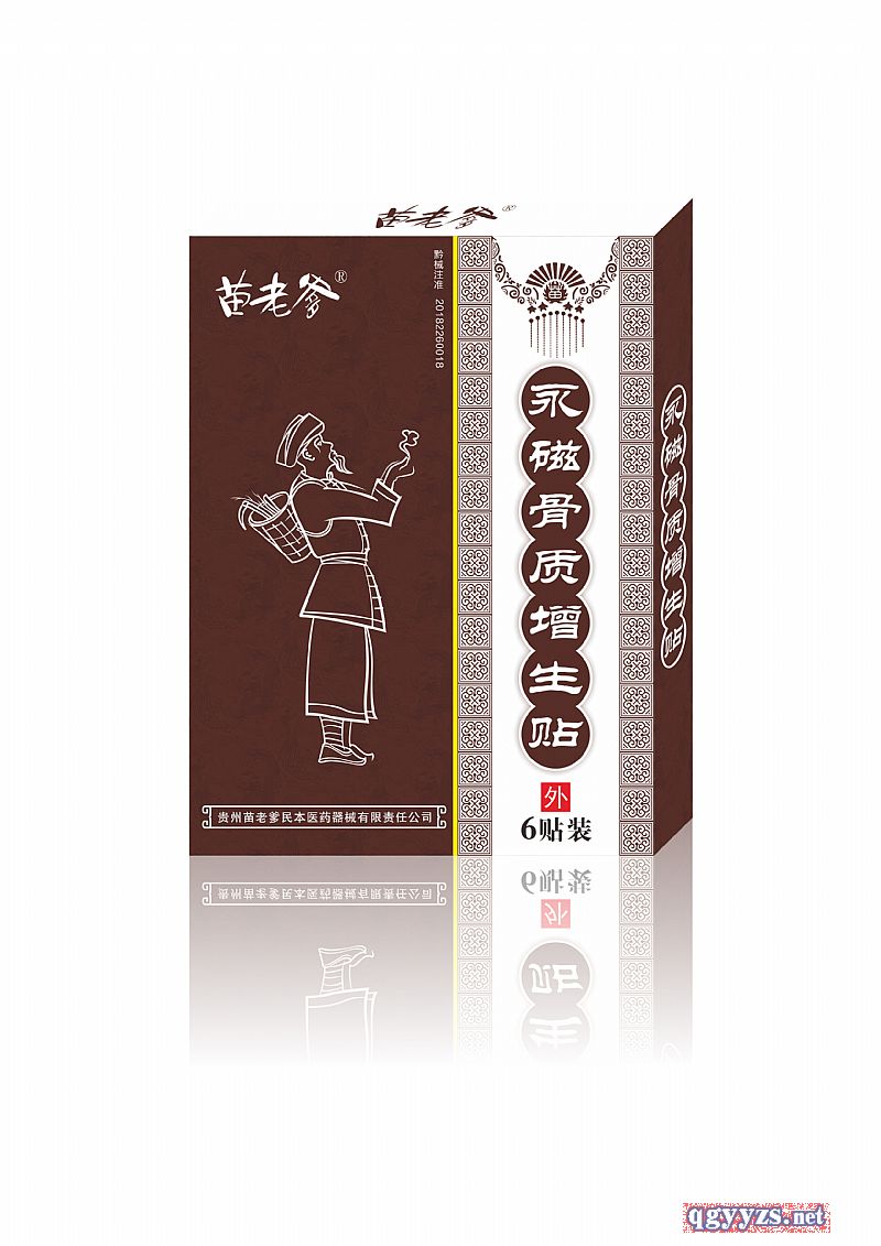 苗老爹永磁骨質增生貼（6貼）