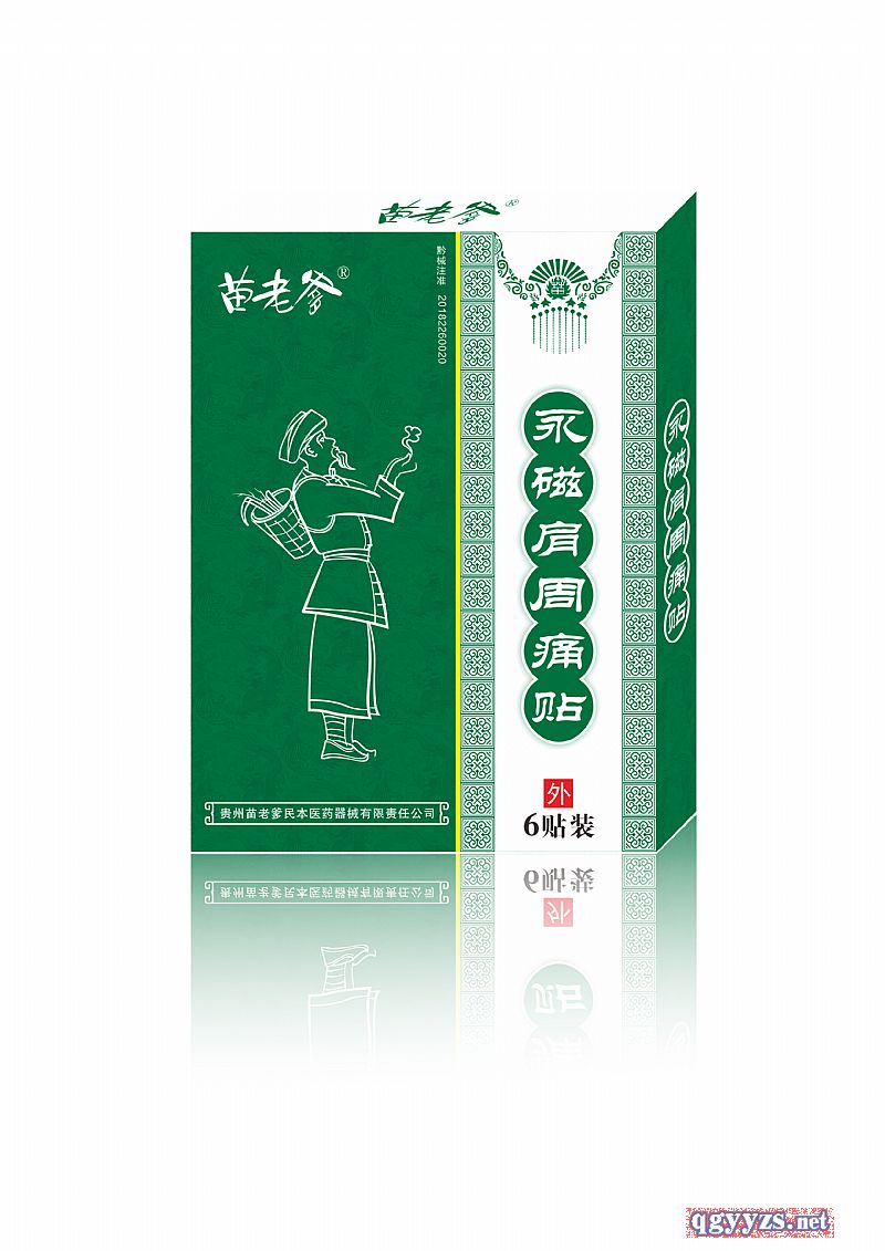 苗老爹永磁肩周痛貼（6貼）