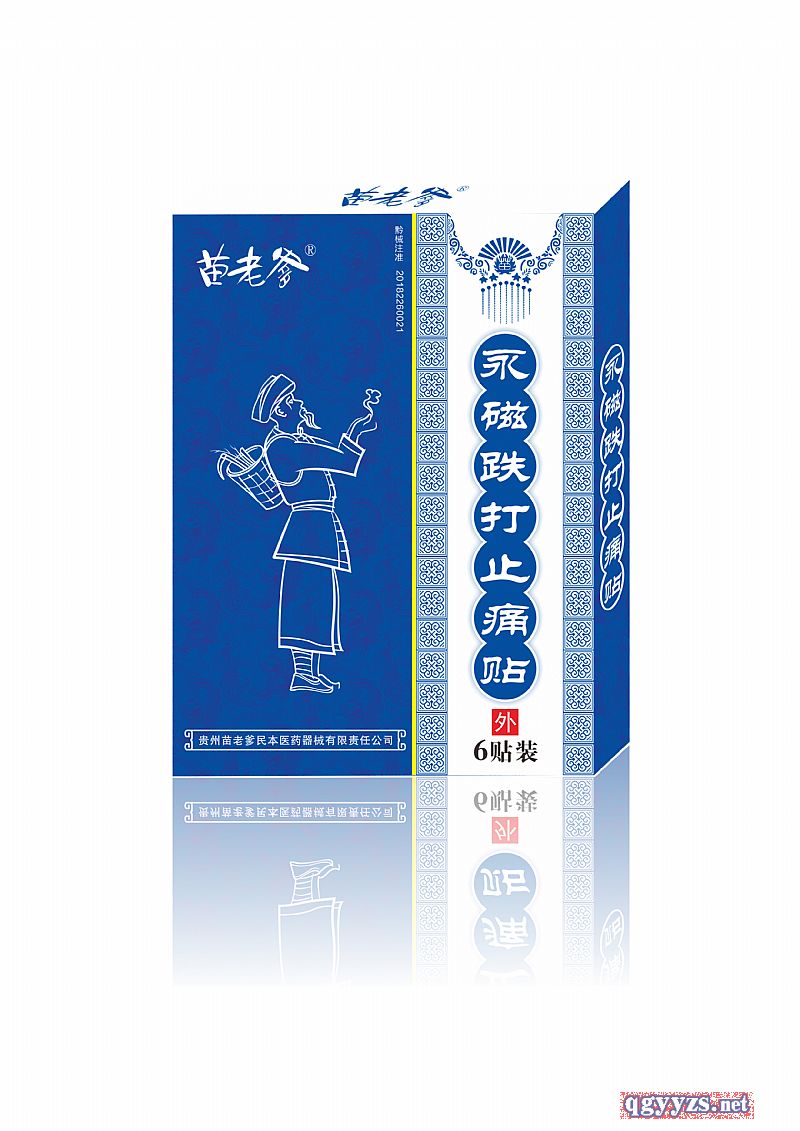 苗老爹永磁跌打止痛貼（6貼）