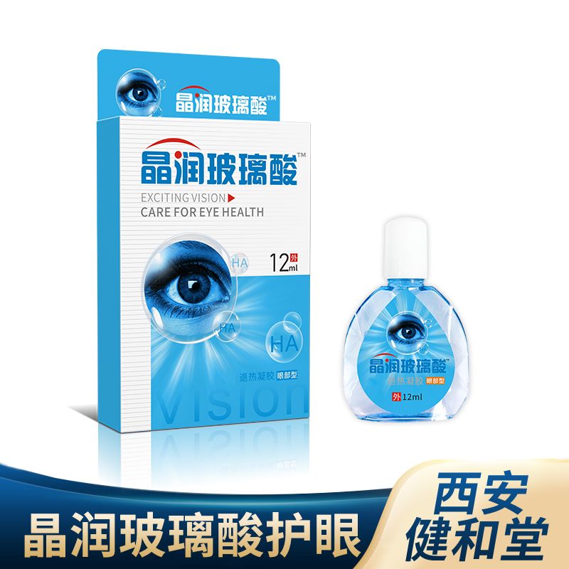 晶潤玻璃酸™滴眼液，眼部型