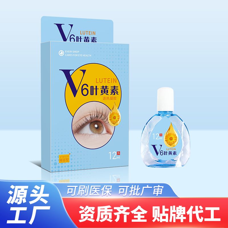 V6葉黃素，滴眼液，眼部型