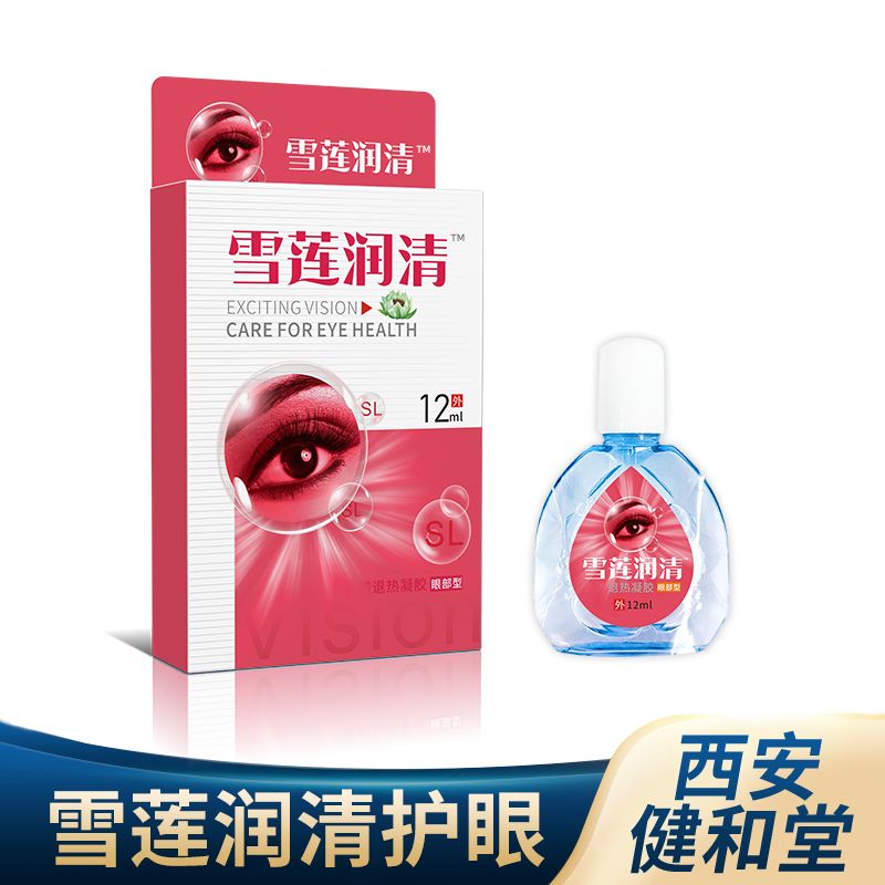 雪蓮潤清™滴眼液，眼部型