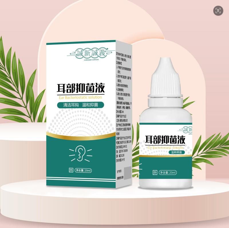誠新誠義®耳部抑菌液