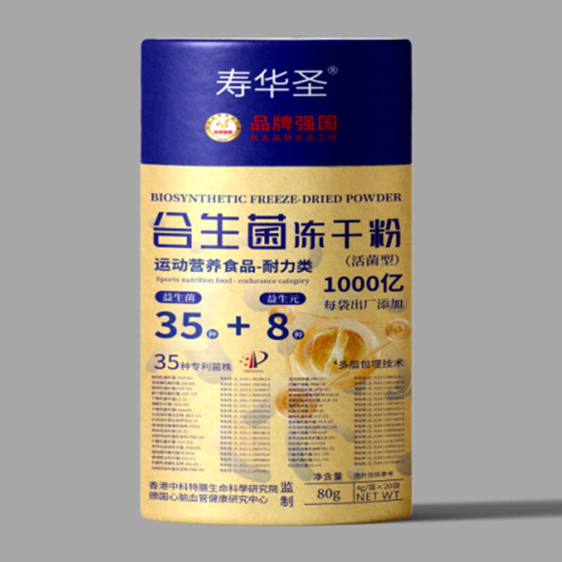 合生菌凍干粉