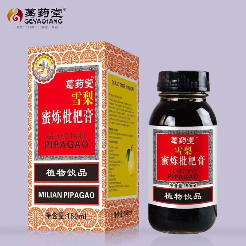 雪梨蜜煉枇杷膏