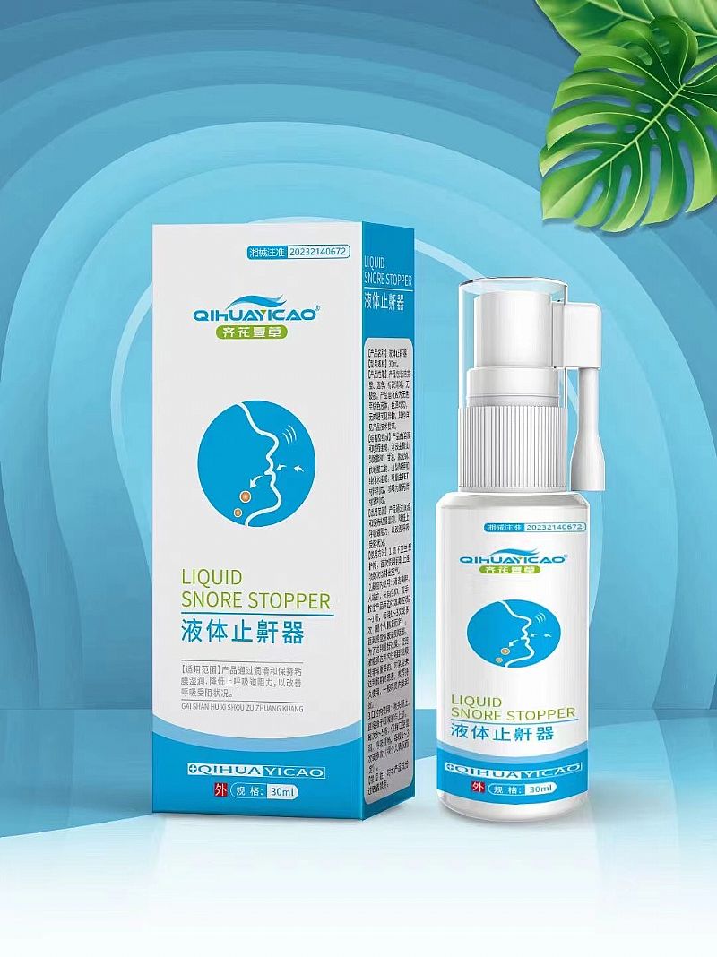 液體止鼾器