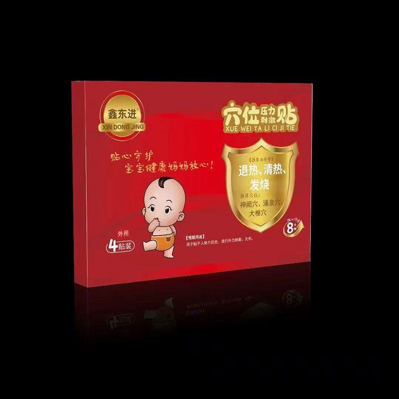 穴位貼代加工穴位壓力刺激貼代加工膏藥貼牌代加工