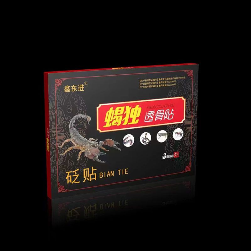 膏藥代加工膏藥貼牌代加工膏藥貼代工
