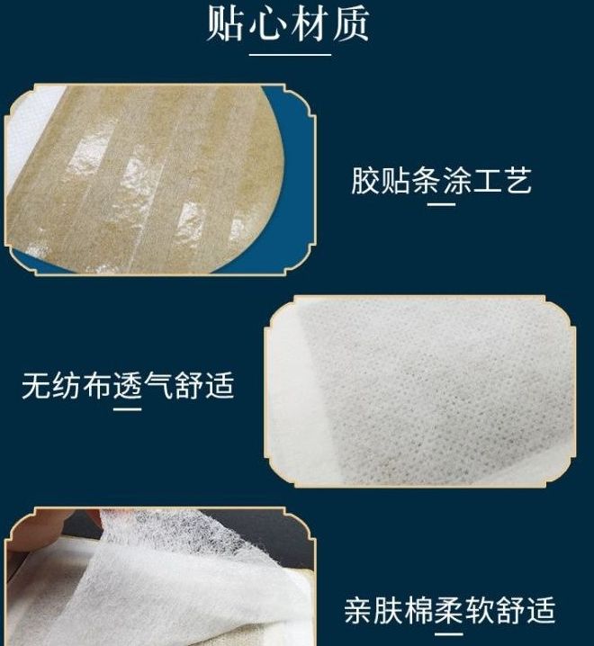 暖宮貼代加工痛經貼代加工膏藥貼代加工廠家