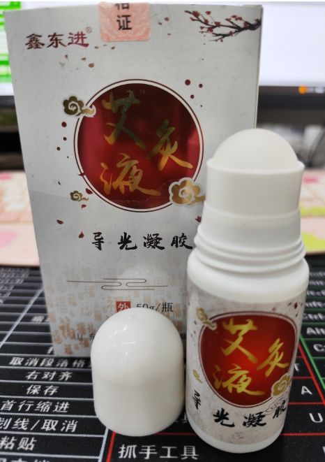 艾灸液代加工導光凝膠代加工艾灸液代加工廠家
