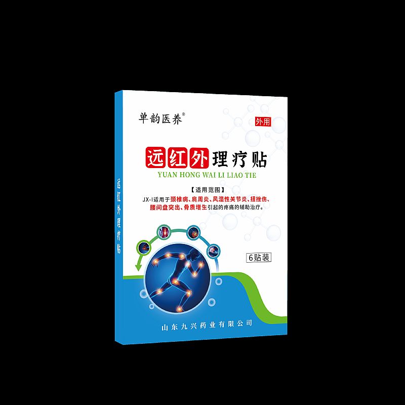 理療貼代加工膏藥貼遠紅外理療貼代加工